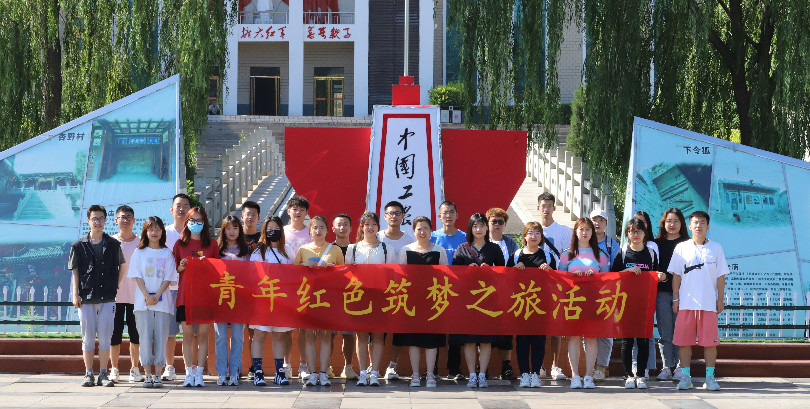 威尼斯娱人城官网组织第七届中国国际“互联网＋”大学生创新创业大赛“青年红色筑梦之旅”活动